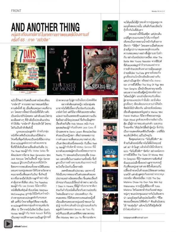 Attitude-August-2012